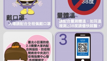 RTC Reminds Concert-goers to Exercise COVID-19 Prevention Safety Measures